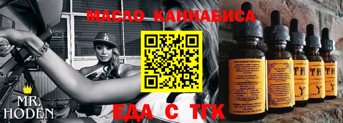 Кемерово  Печенье с ТГК конопля  Вход с VPN 