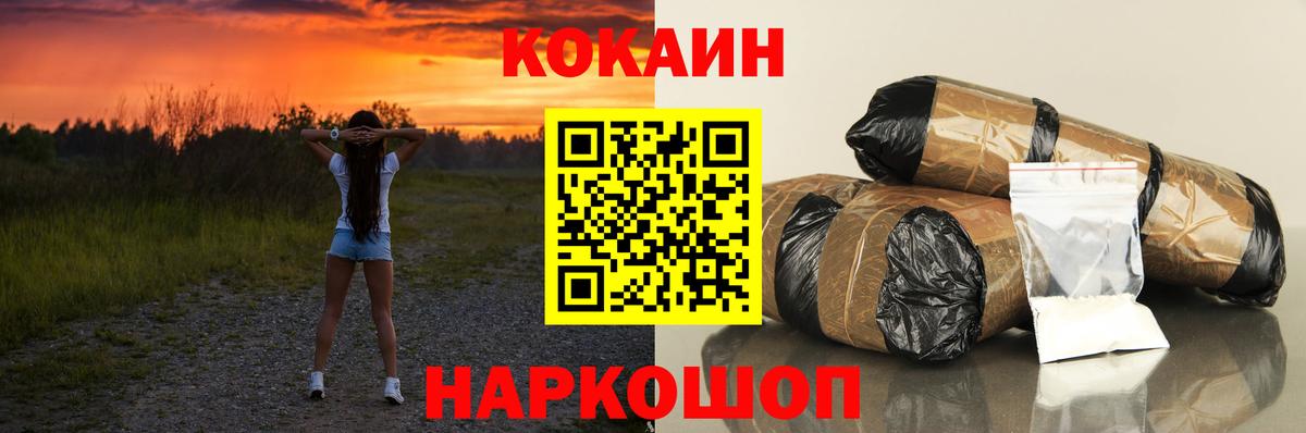 Кокаин Эквадор  закладки  Cocaine  Cocaine Боливия  Кемерово  Вход с VPN 