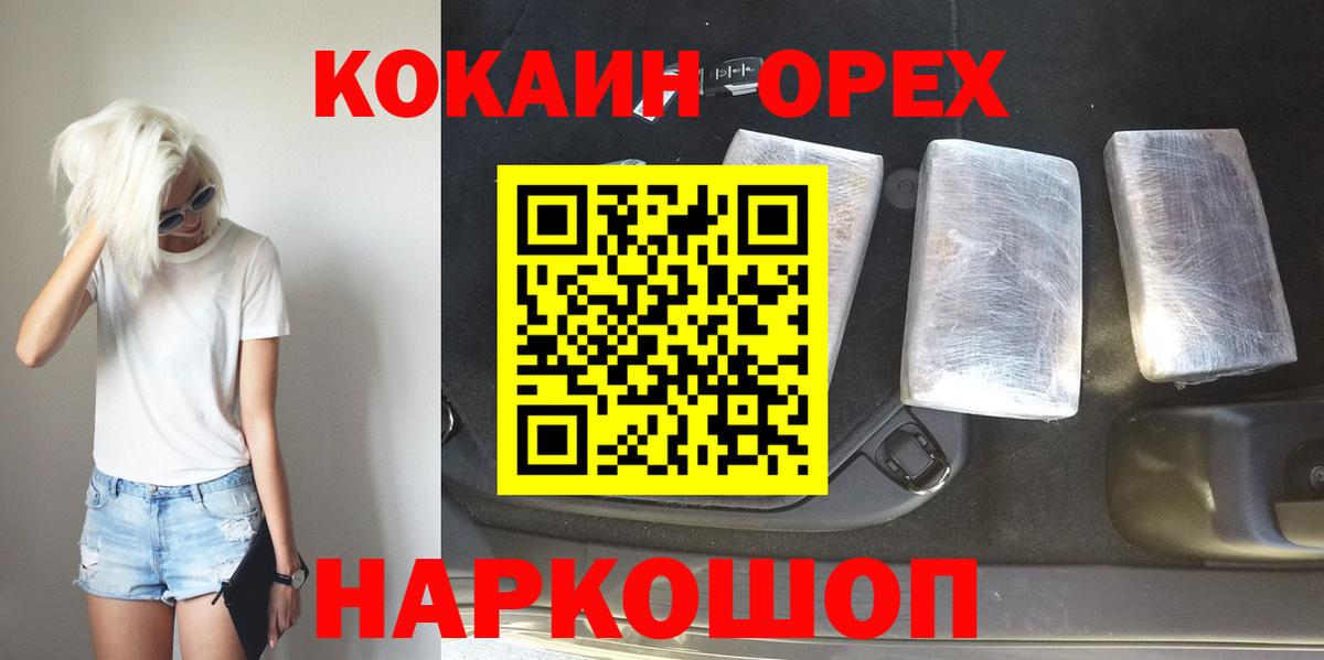 КОКАИН Колумбийский Кемерово