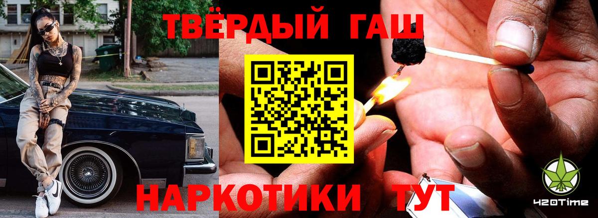 Кемерово  ГАШИШ VHQ  ГАШ Ice-O-Lator  Вход с VPN 