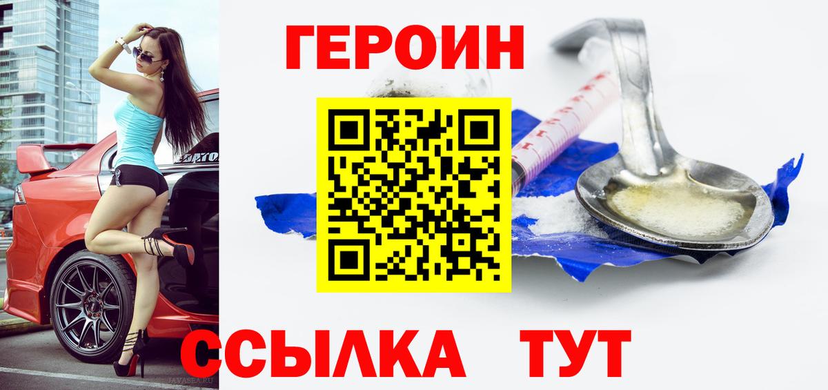 Кемерово  ГЕРОИН хмурый  Вход с VPN 