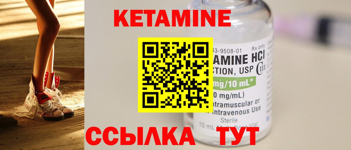 Кемерово  КЕТАМИН VHQ  Вход с VPN  Кетамин ketamine 