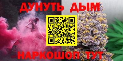гашишное масло Краснознаменск