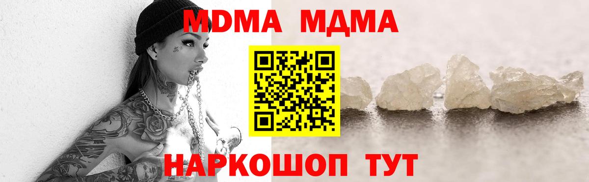 Кемерово  MDMA Molly  Вход с VPN 