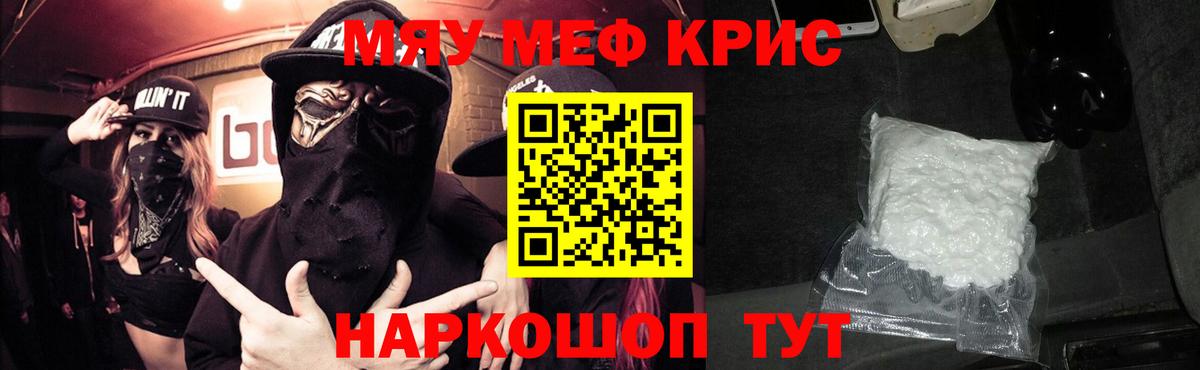 Кемерово  Меф 4 MMC  Мефедрон  Вход с VPN  МЕФ 