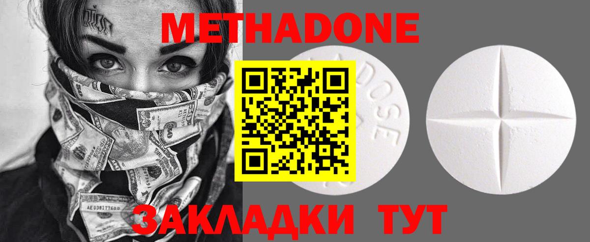 МЕТАДОН мёд  KRAKEN ссылка  Кемерово  Вход с VPN 