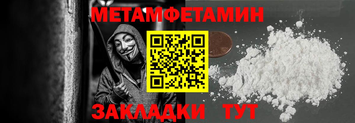 Кемерово  Первитин Декстрометамфетамин 99.9%  Метамфетамин  Вход с VPN 