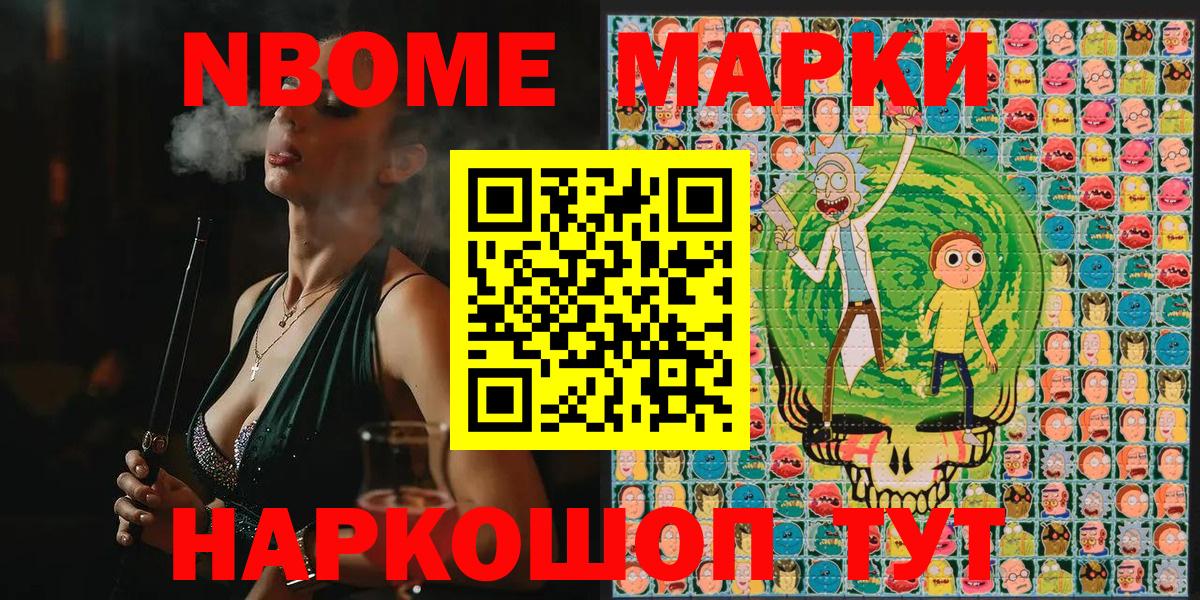 Наркотические марки 1500мкг Кемерово