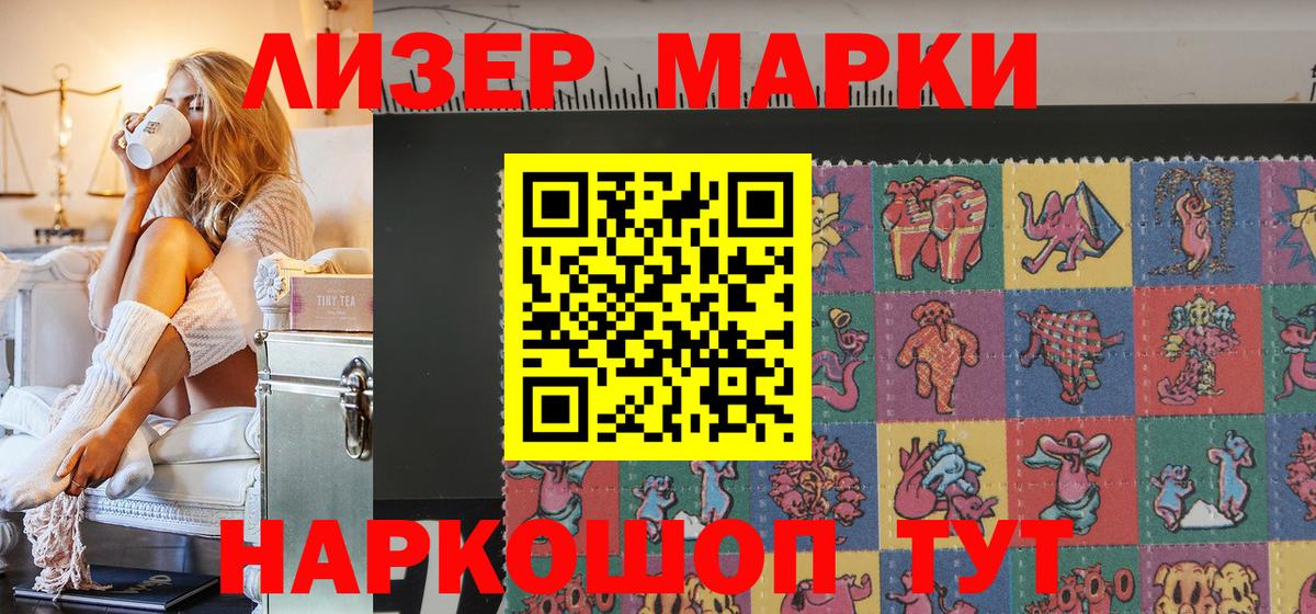 Наркотические марки 1500мкг  Наркотические марки  Вход с VPN  Кемерово  Наркотические марки 1500мкг 