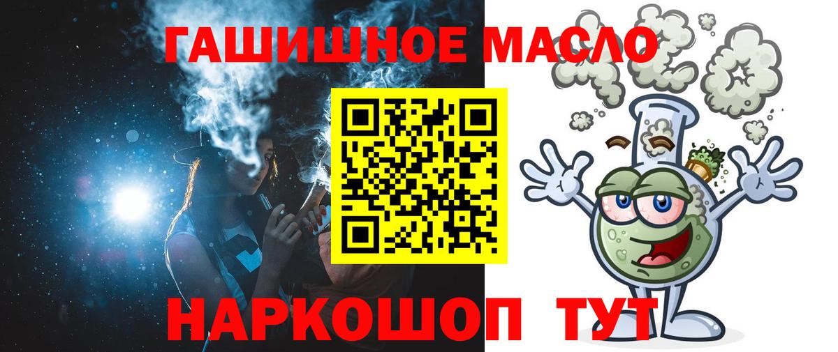 ТГК THC oil  купить   Кемерово  Вход с VPN  Дистиллят ТГК жижа 