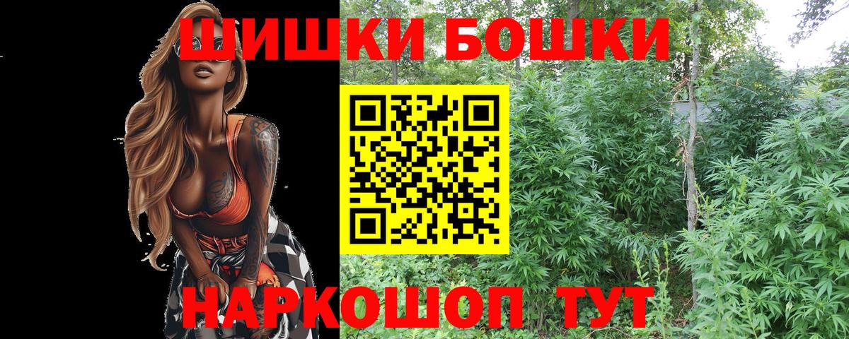 Бошки Шишки VHQ Кемерово